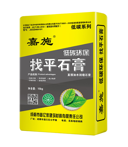 嘉施低碳環保找平石膏